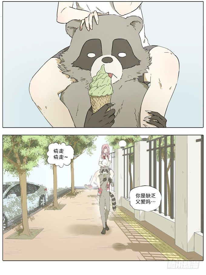 逃课少女2