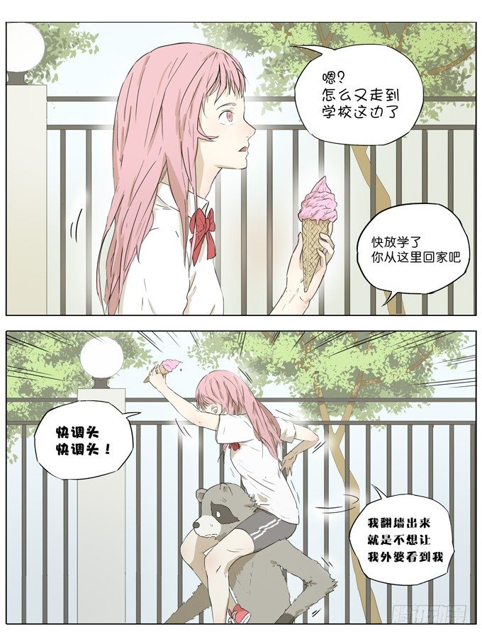 逃课少女3
