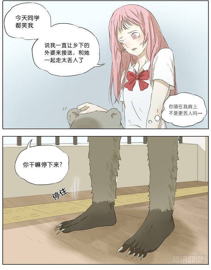 逃课少女4