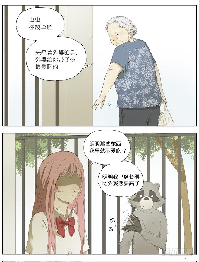 逃课少女8