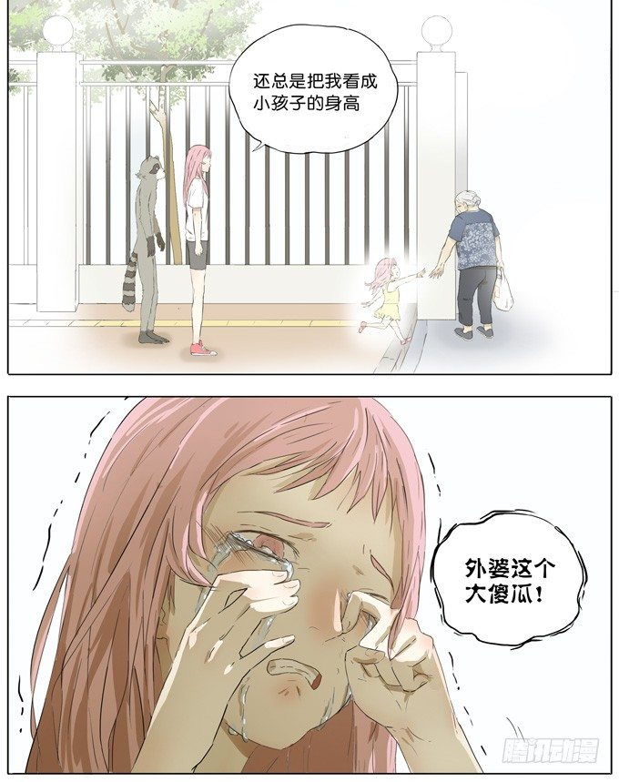 逃课少女9