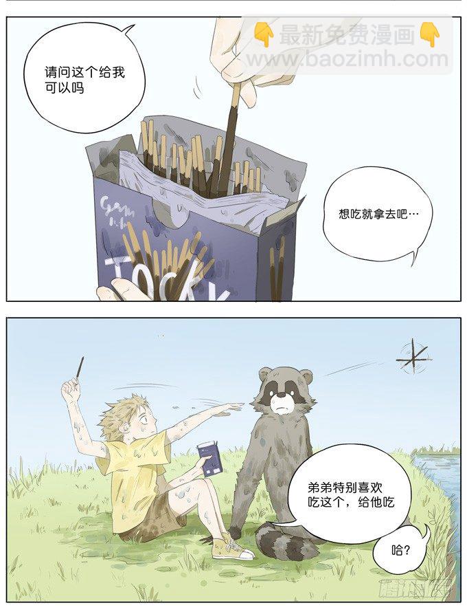 池塘边的少年2
