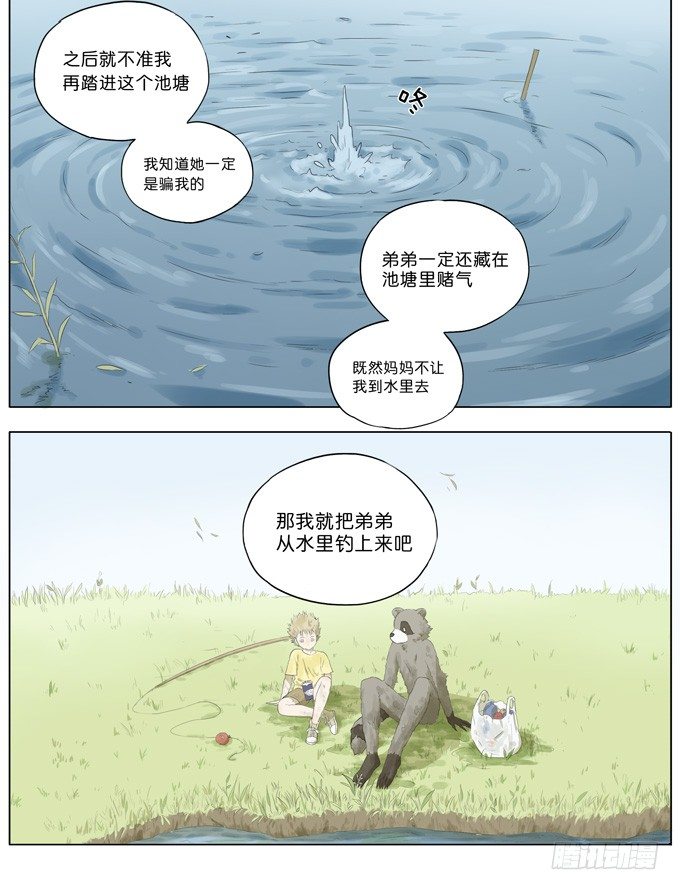 池塘边的少年4