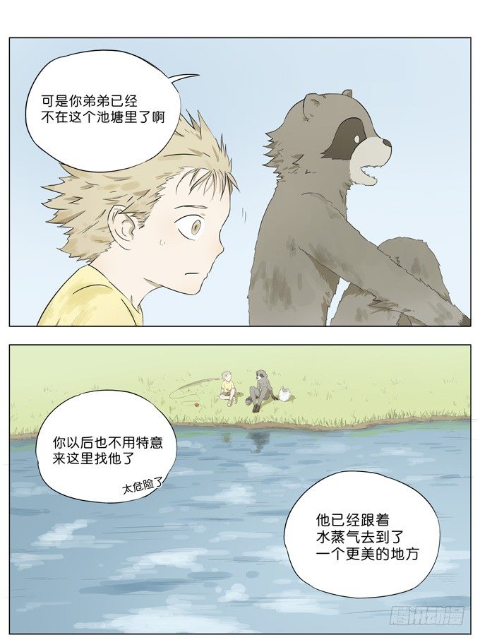 池塘边的少年5