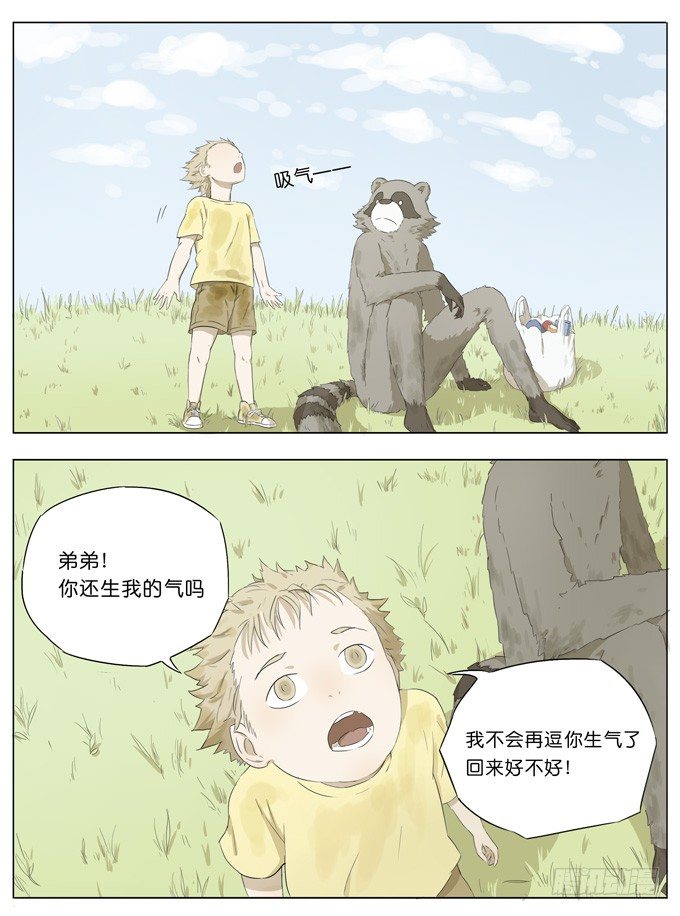 池塘边的少年7