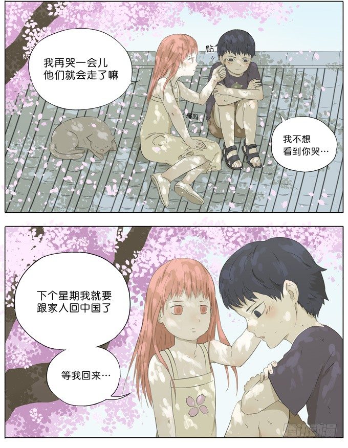 樱花树下20