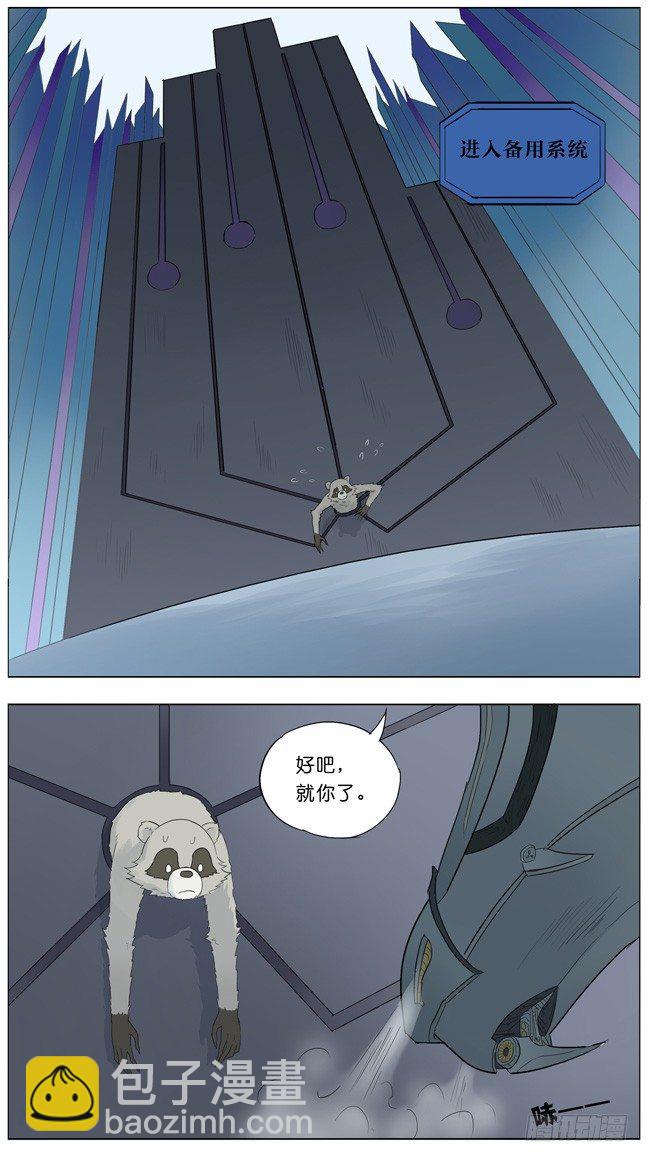 一个奇怪的洞3