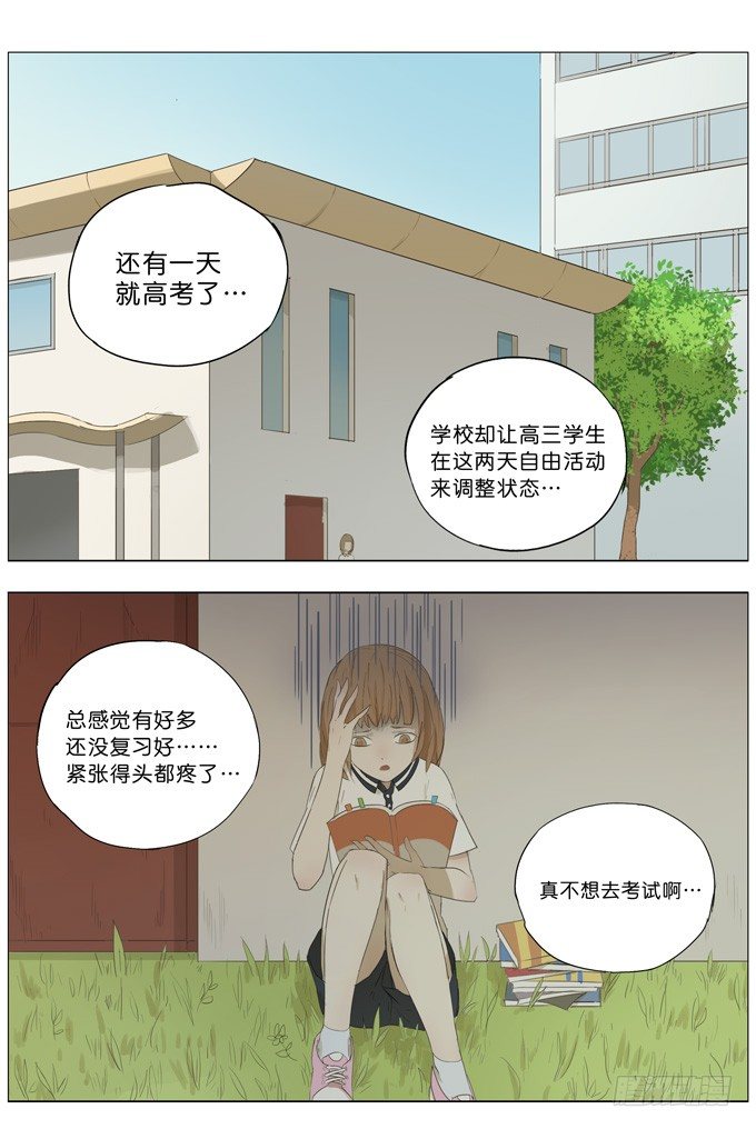 高考前0