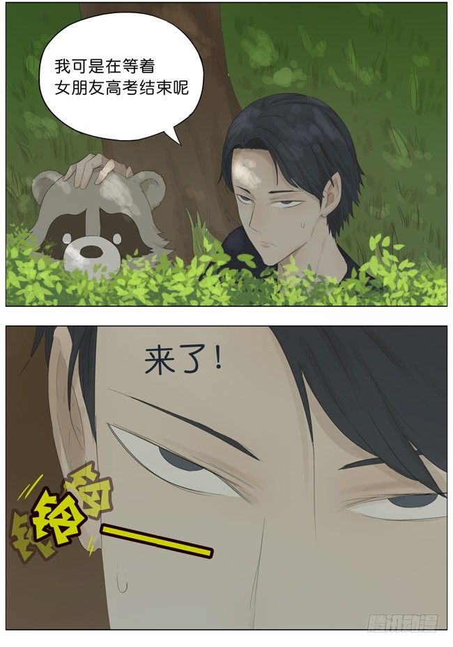 高考后的雨天2