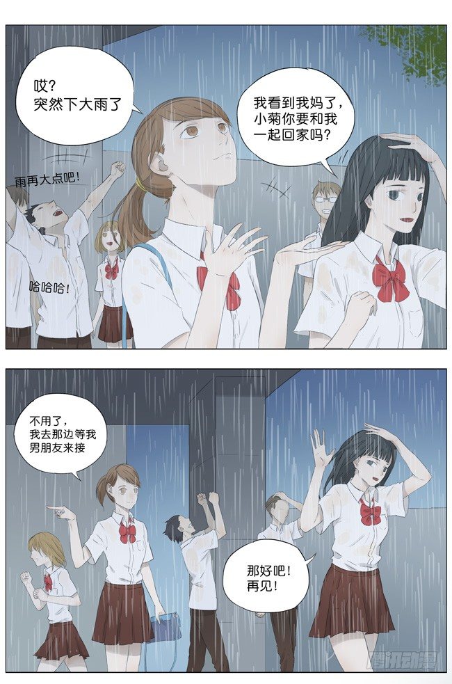 高考后的雨天5