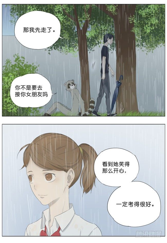 高考后的雨天7
