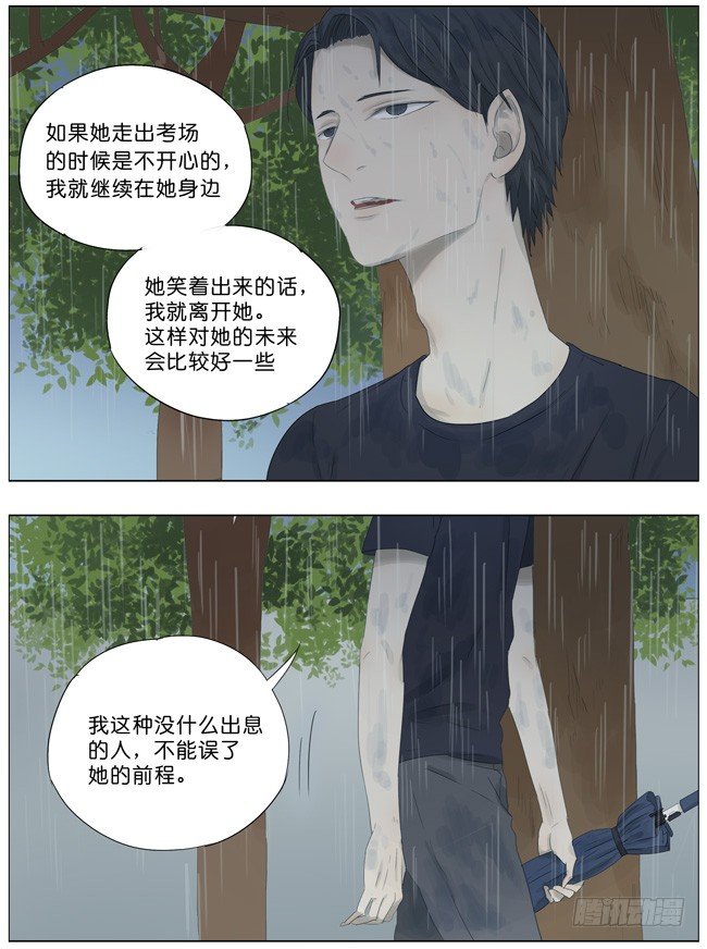高考后的雨天8