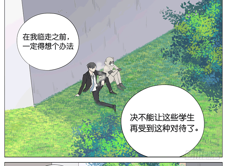 老师7