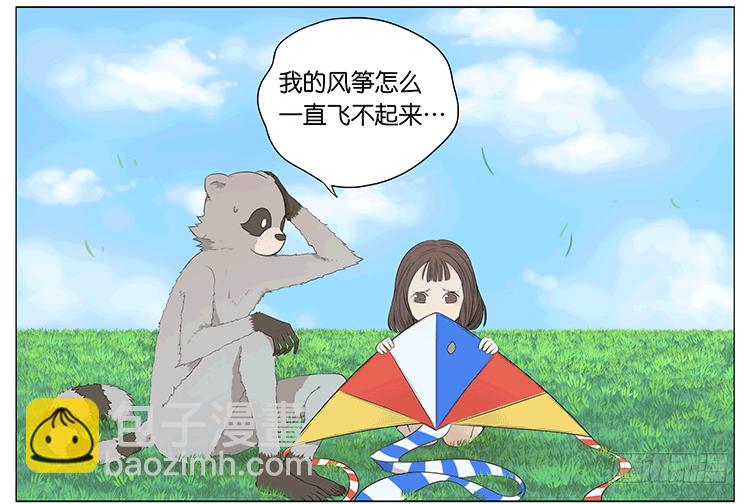 风筝2