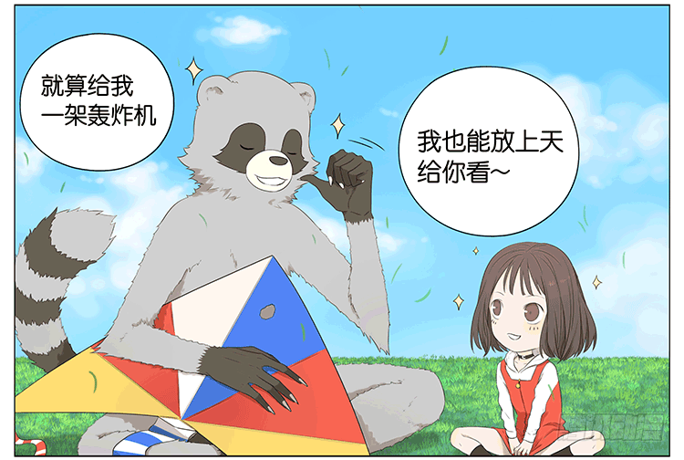 风筝4