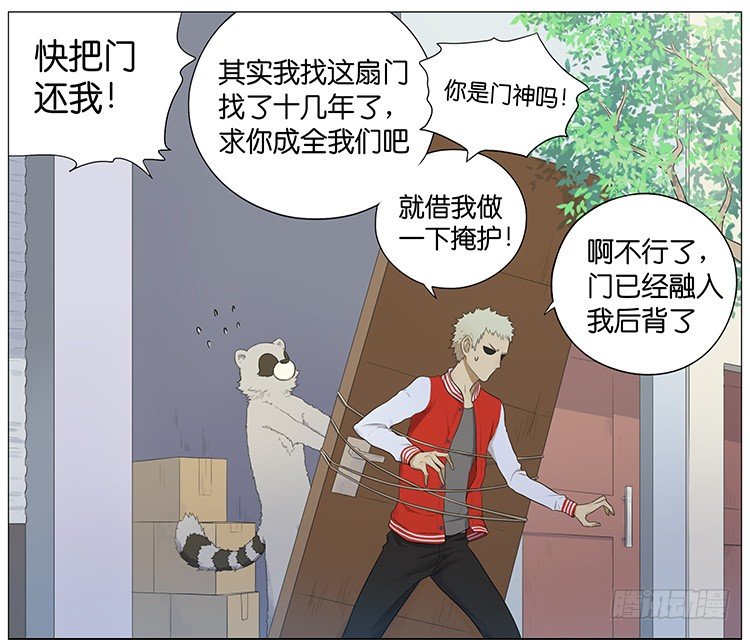 把门带上10