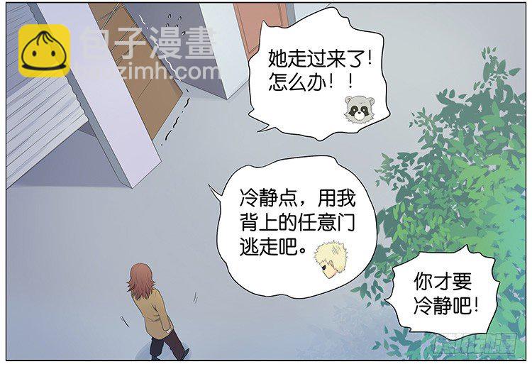 把门带上15