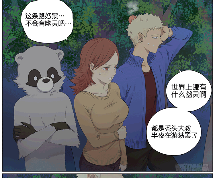 怪谈13