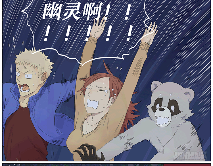 怪谈18