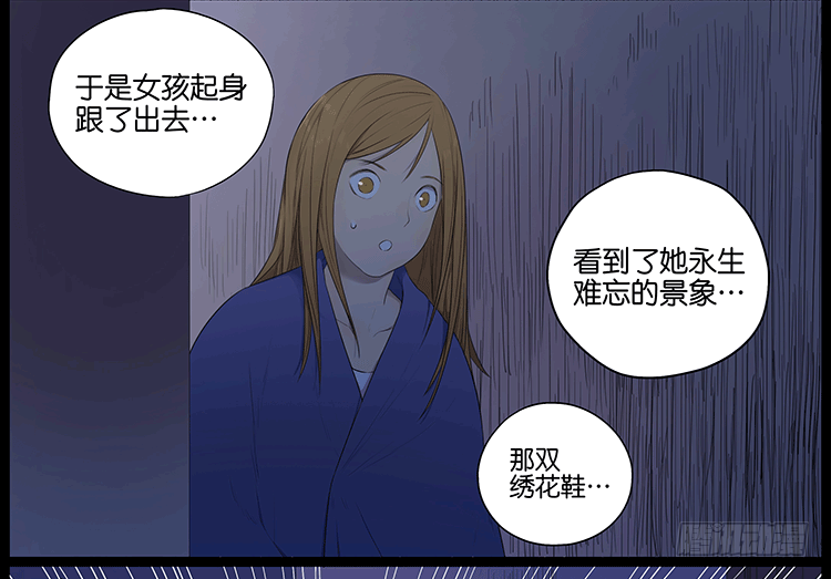 怪谈2