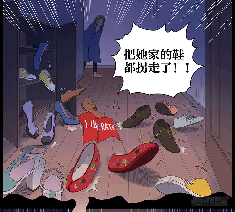 怪谈3