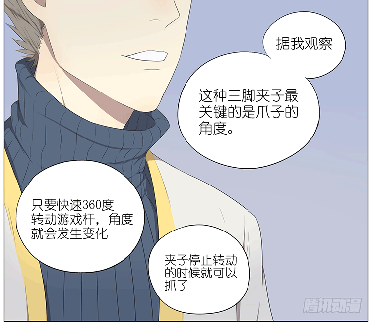 夹娃娃8