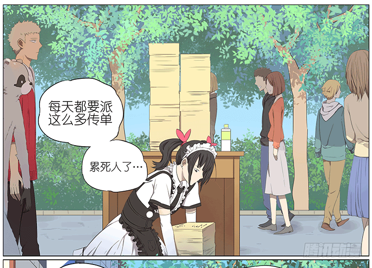 女仆0