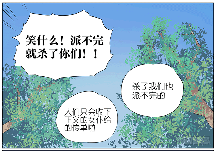 女仆16