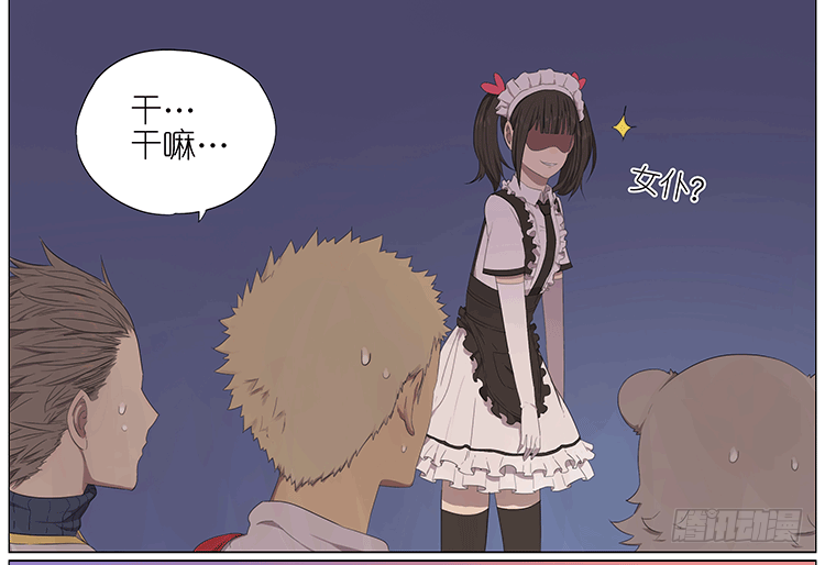 女仆17