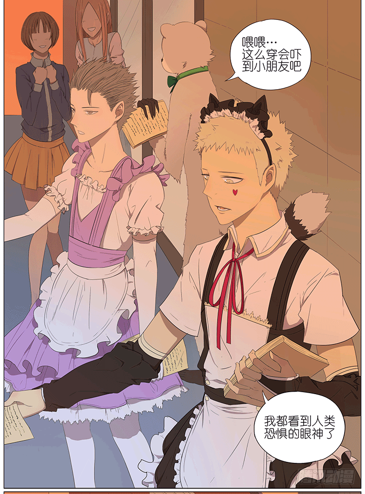 女仆20