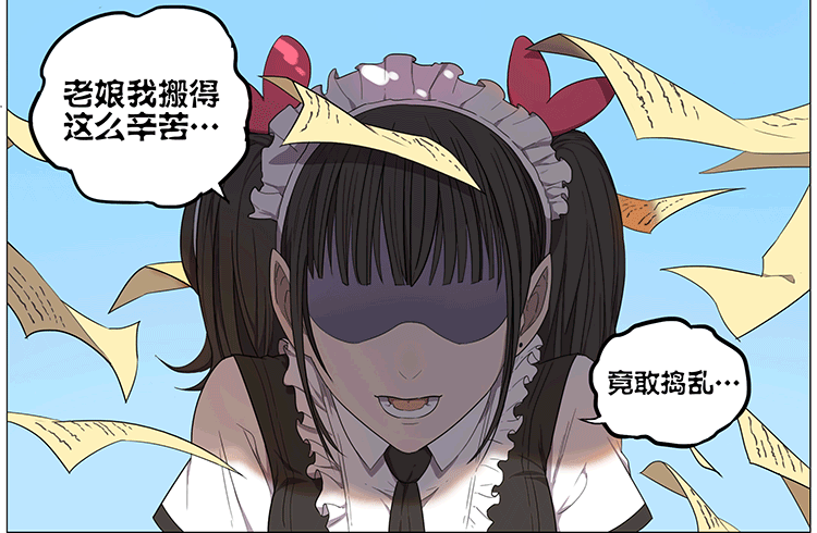 女仆4