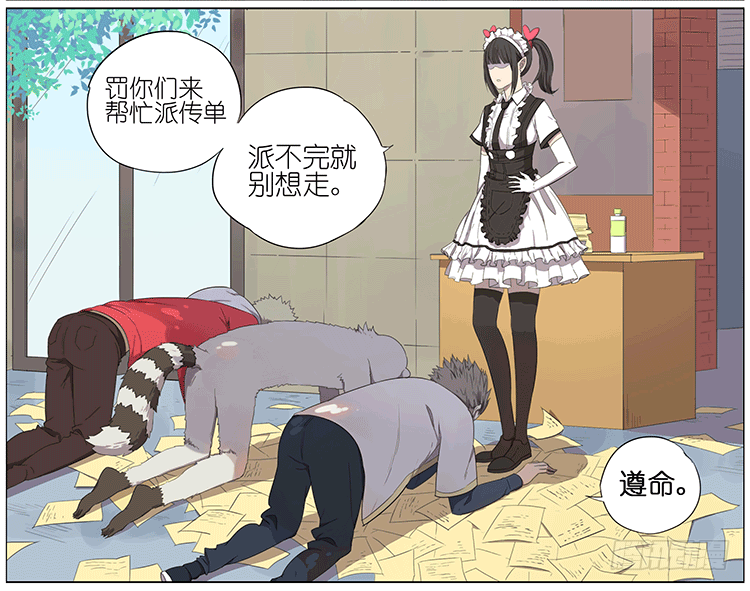 女仆5