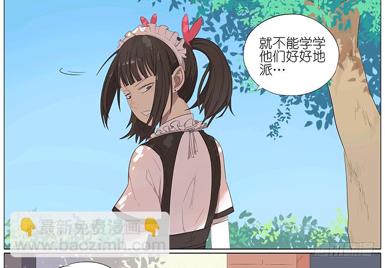女仆9