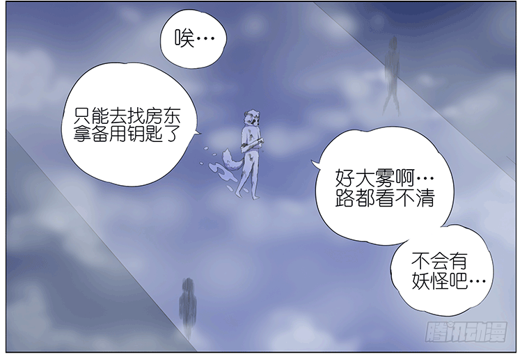 大雾5