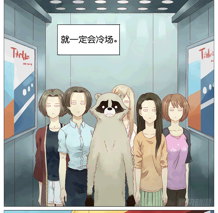 ---冷场男3