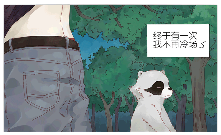 ---冷场男9