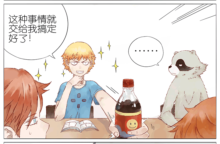 拧汽水盖3