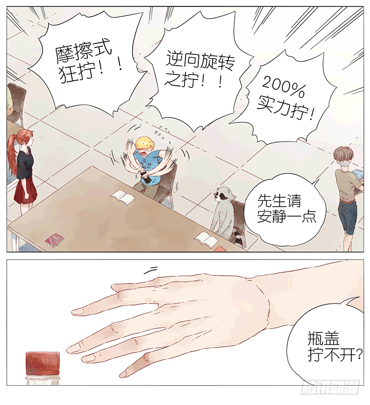 拧汽水盖8