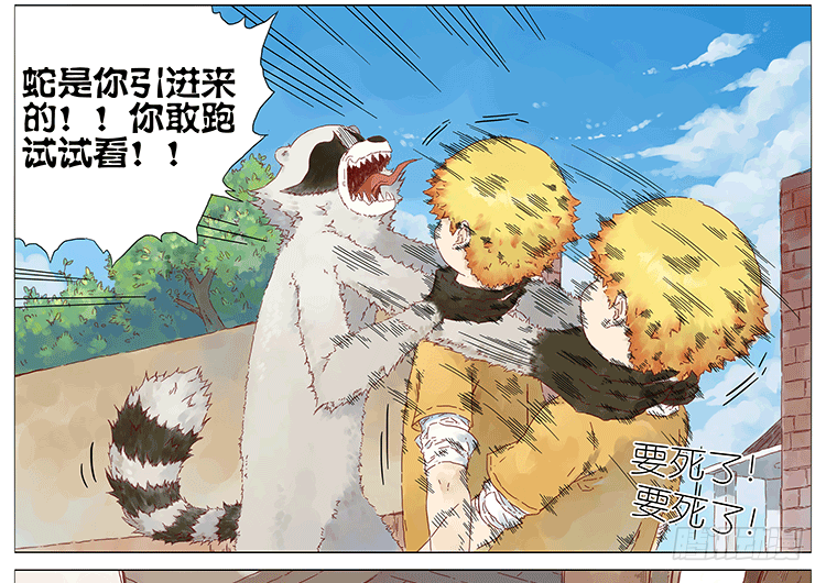 蛇7