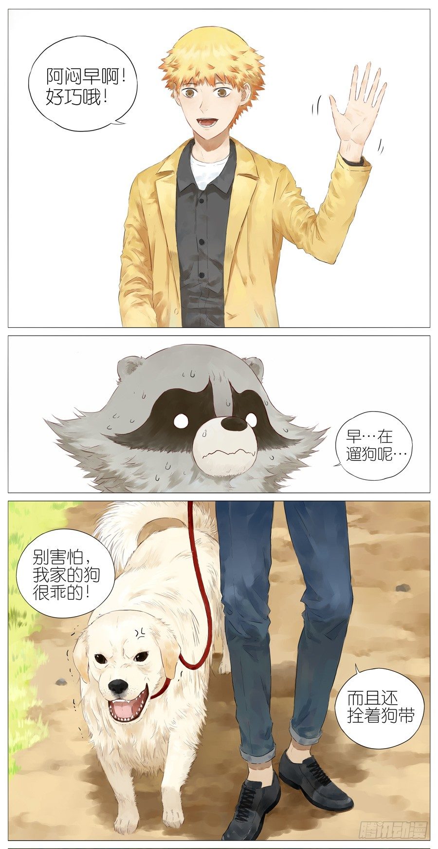 遛狗0
