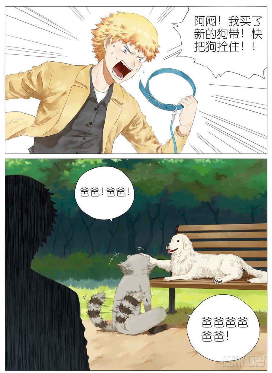 遛狗7