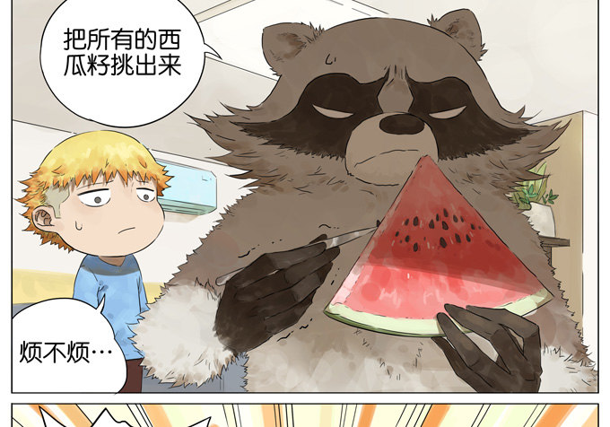 西瓜2