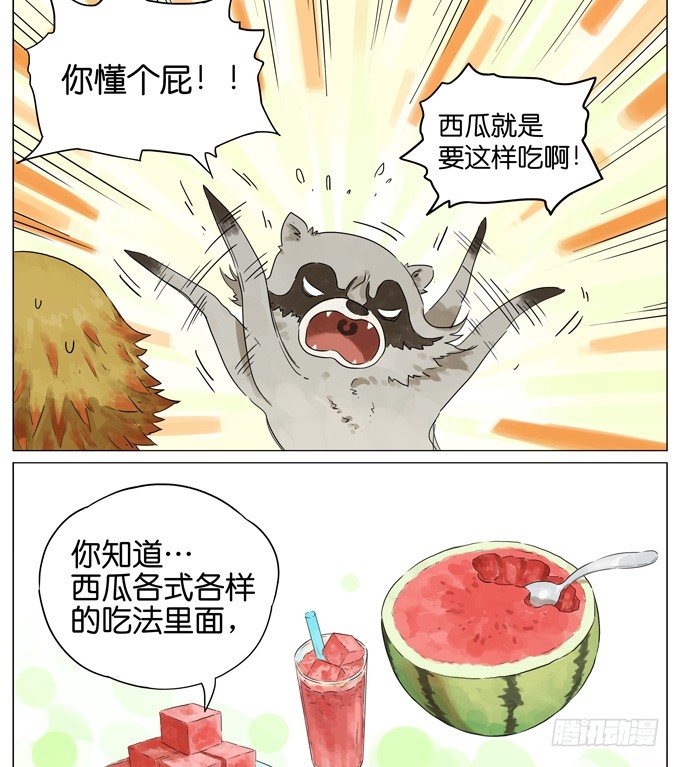 西瓜3