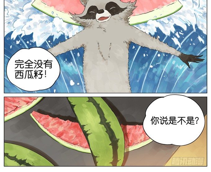 西瓜6