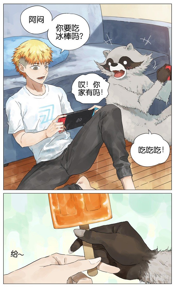 碎碎冰0