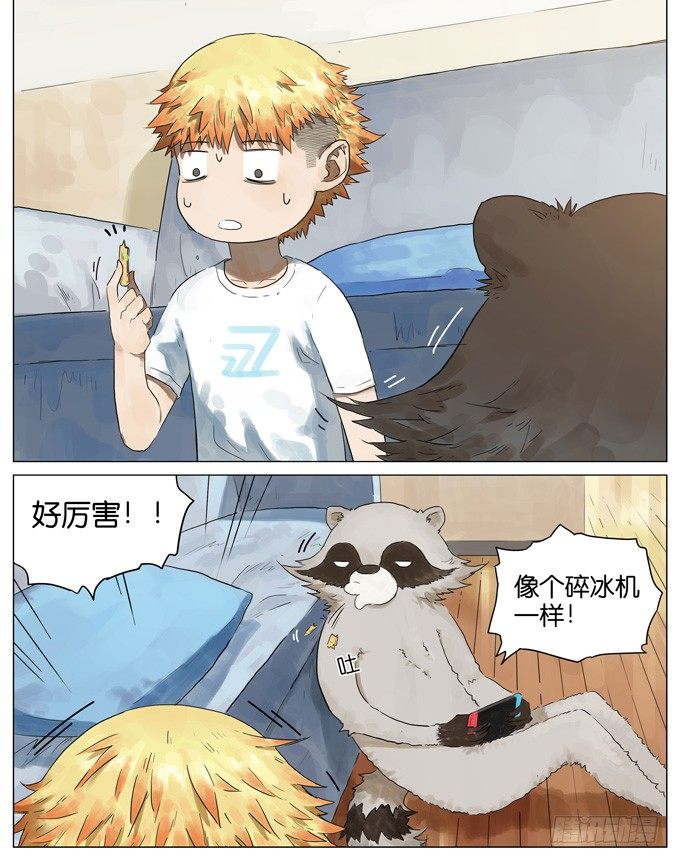 碎碎冰3