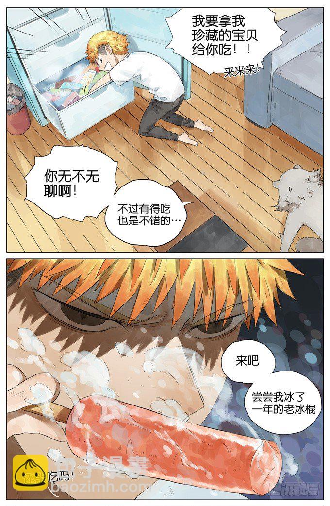 碎碎冰4