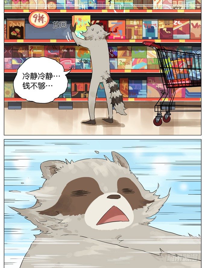 逛超市9