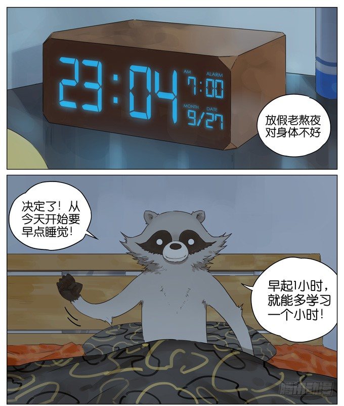 睡觉0