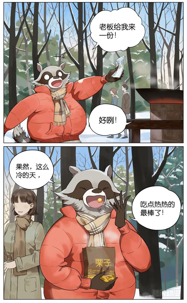 冬天的食物1
